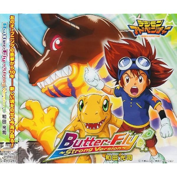 Amazon.co.jp: Butter-Fly 〜Strong Version〜: ミュージック